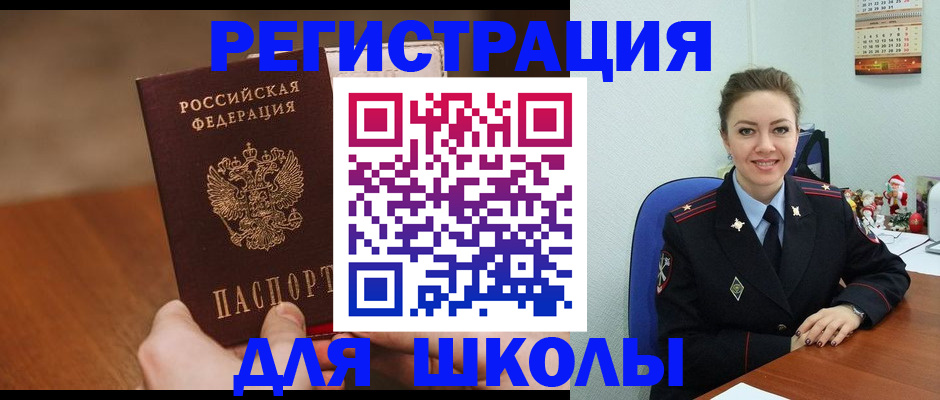 прописка законно в Аше